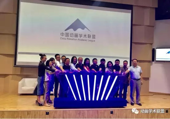 共同点亮中国动画学术联盟成立仪式灯光