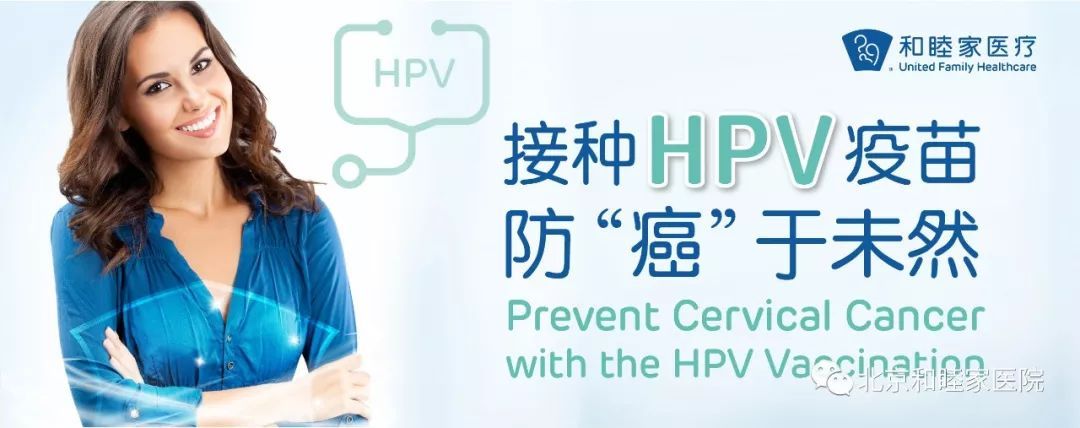 HPV疫苗公益讲座招募 | 防癌疫苗到底打不打？