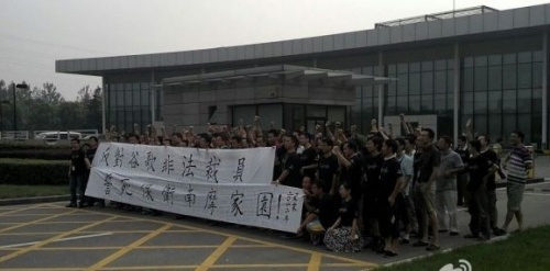 摩托罗拉南京软件中心约100名员工日前在公司门口拉起条幅.