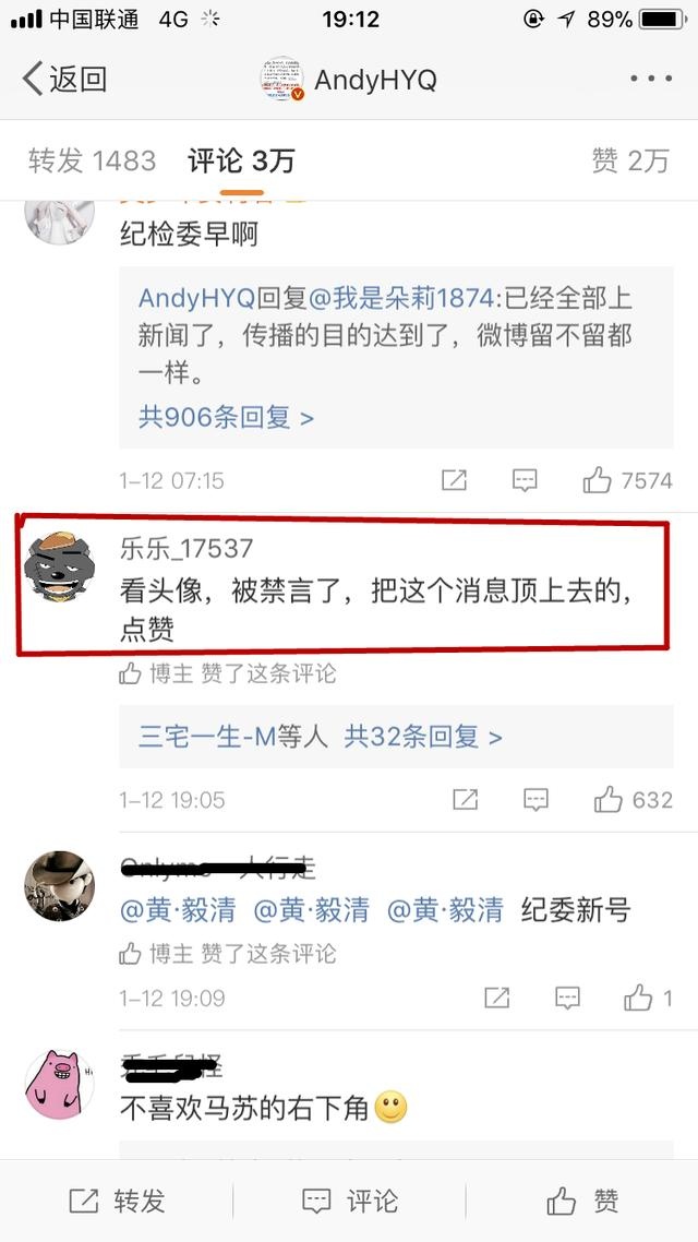 马苏起诉，黄毅清微博已被禁言！网友：快去他小号看看！