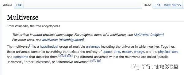 ▲ 维基百科词条：多元宇宙