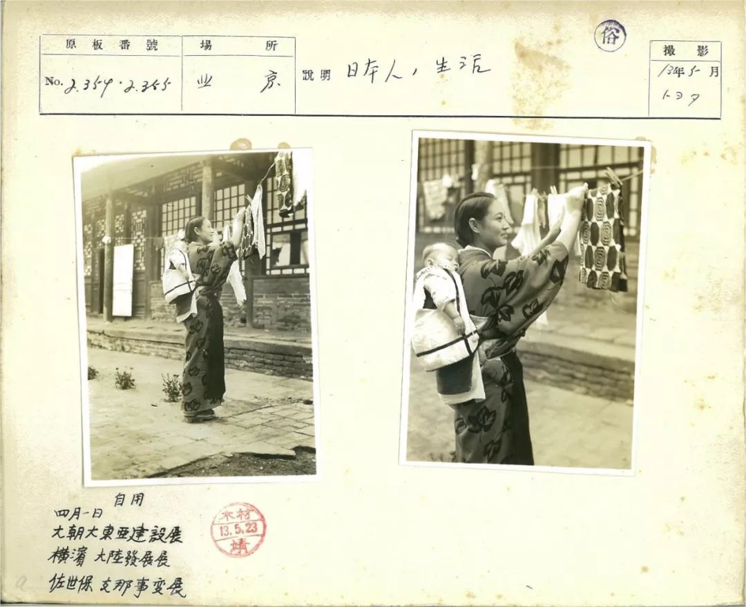日本人的生活，1939年5月摄于北京