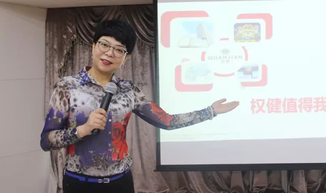 权健江苏分公司经理陶厉蕴女士带来《权健值得我们选择》课程
