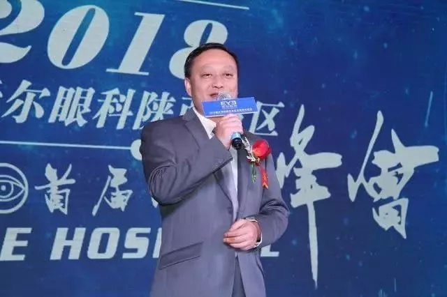 爱尔眼科陕西省区CEO刘乐飞先生致辞