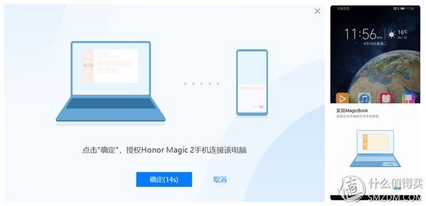 【性能续航升级，交互一碰即传】：荣耀 MagicBook 2019 锐龙版的深度测评