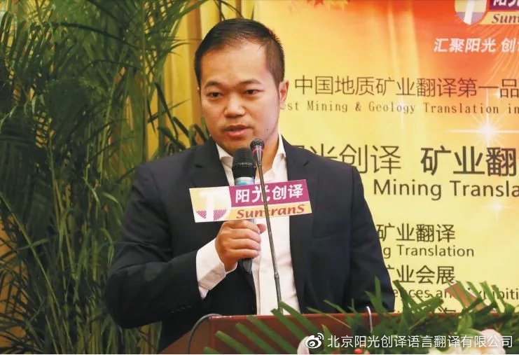 中国工商银行全球资源融资部总经理刘威与大家讲解了中国矿业“走出去”要注意的若干问