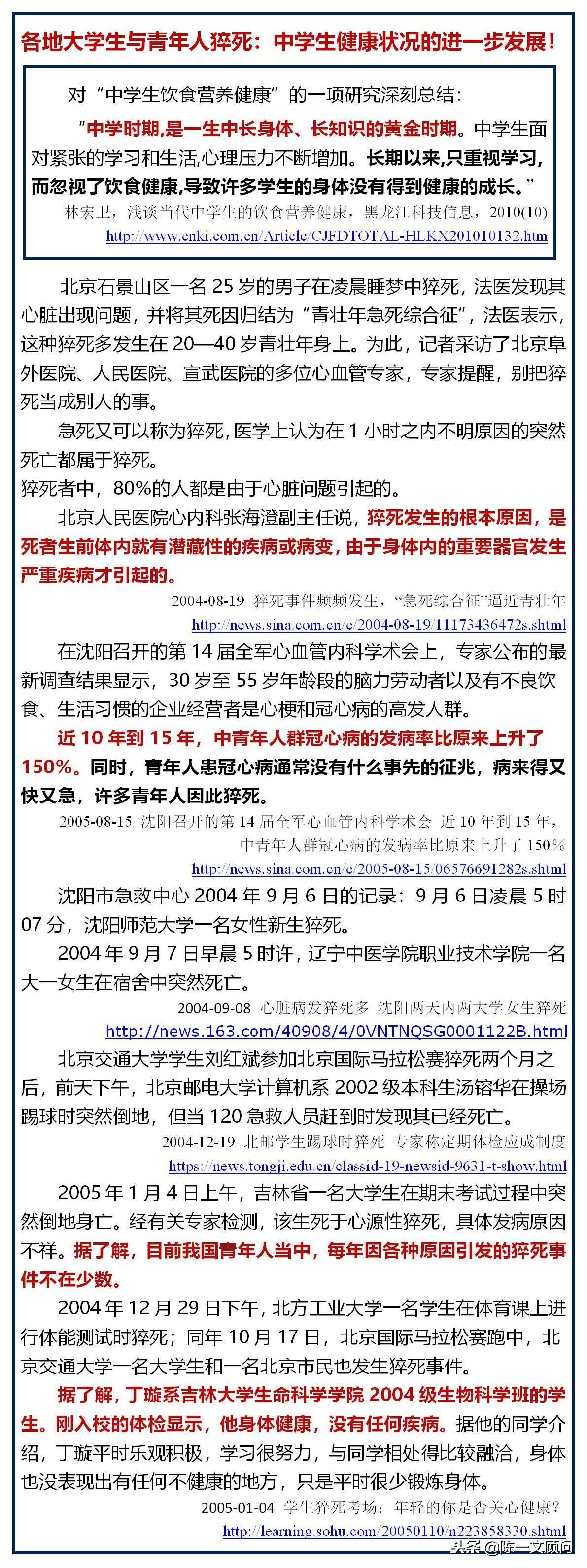 中国医科院确认肿瘤高发与转基因大豆有关！！_图1-59