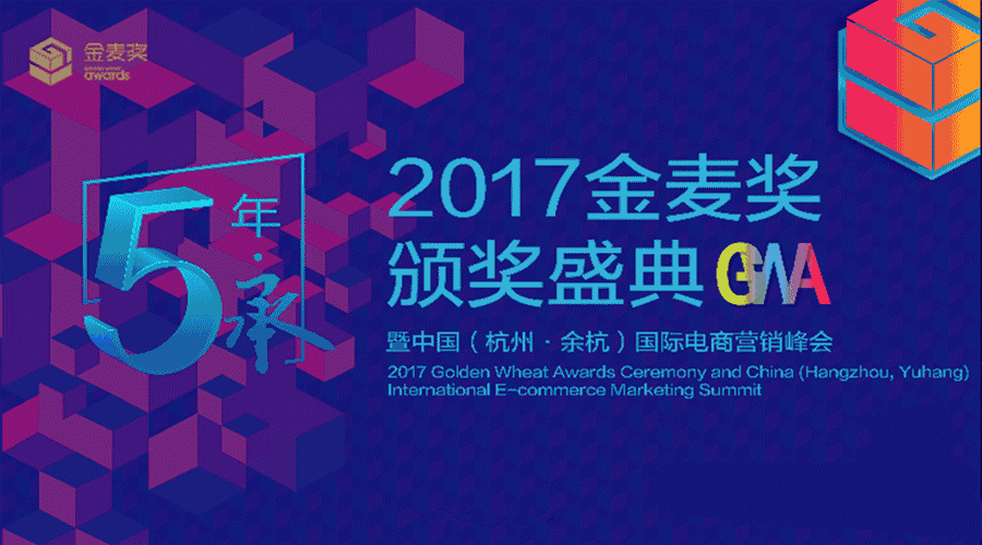 南讯软件斩获“2017金麦奖最佳技术服务奖”