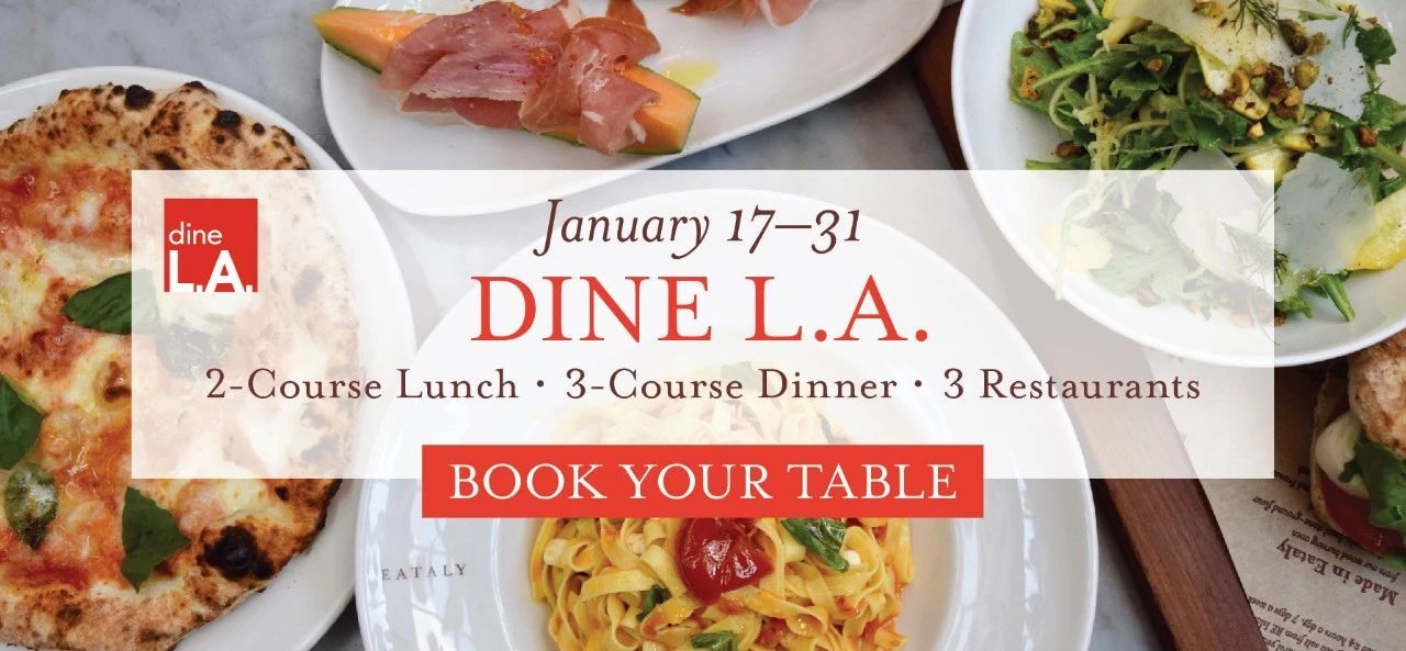 Dine LA 又双叒叕（2020年1月17-31）来了