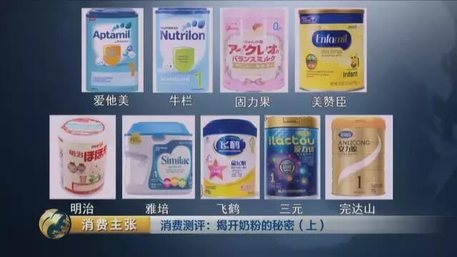 央视调查：你们疯抢的这些“洋奶粉” 可能不符合国家标准！