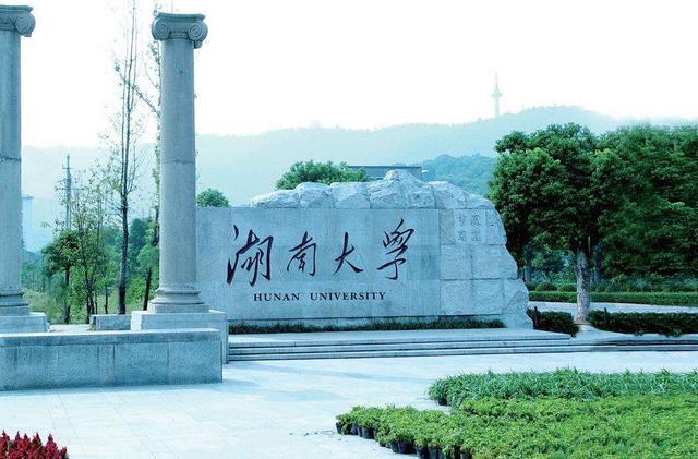 2020年湖南大学哲学考研招生信息、参考书、报录比分析