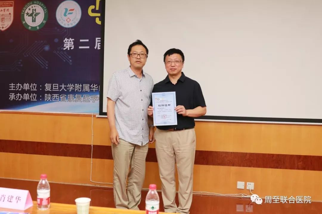 陕西省残疾人康复中心副主任 李树伟 讲课并颁发授课证书