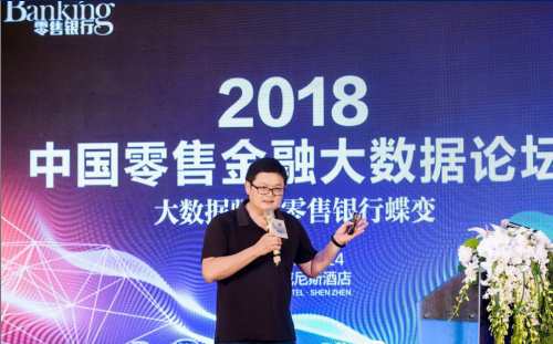 飞贷金融科技首席数据官林庆治发表演讲