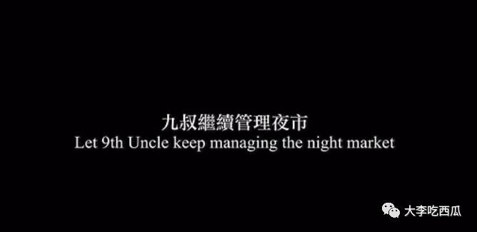 中国版《深夜食堂》就该去这样的地方拍！