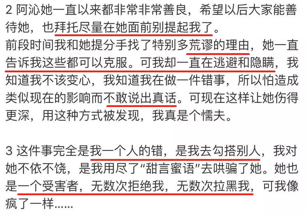 刘阳的道歉微博中，提起两个女孩 / <a href='https://weibo.com/n/刘阳Cary'>@刘阳Cary</a>