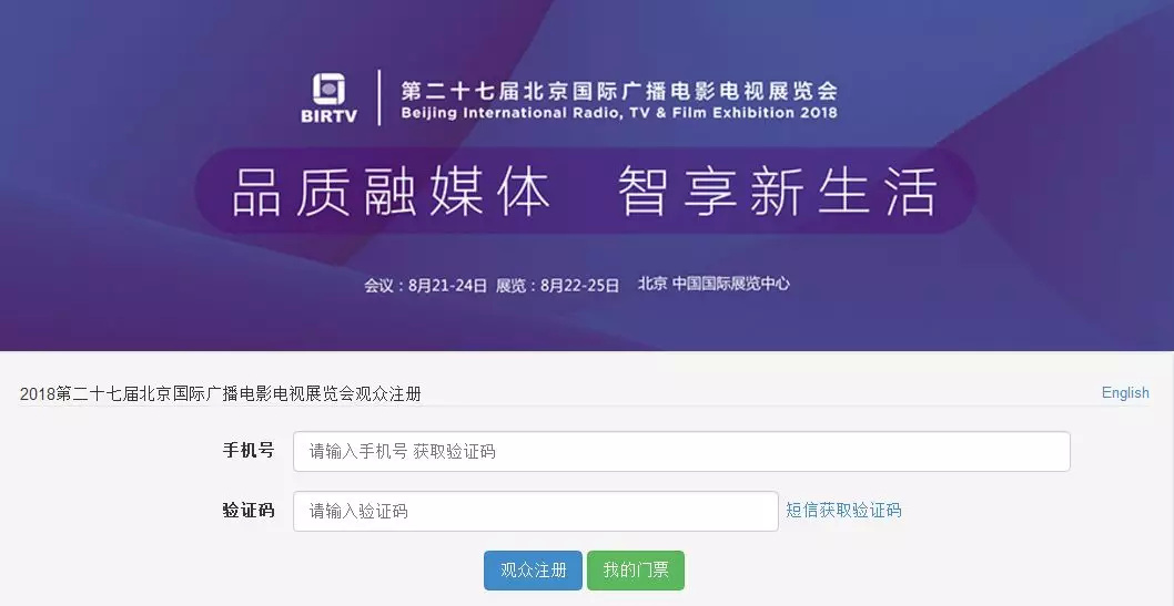 影视行业盛宴BIRTV2018在即，智云新品＆五重福利抢先揭晓