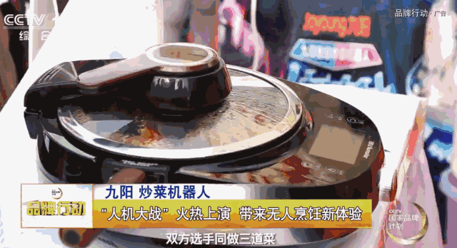 央视报道九阳炒菜机器人
