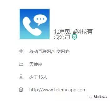 WePhone公司创始人苏享茂自杀 