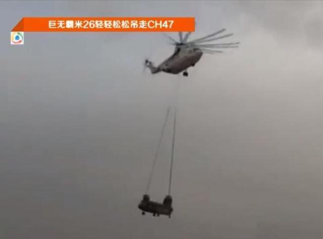 支奴干是当今世界最强大的重型直升机？俄国米-26表示不服！