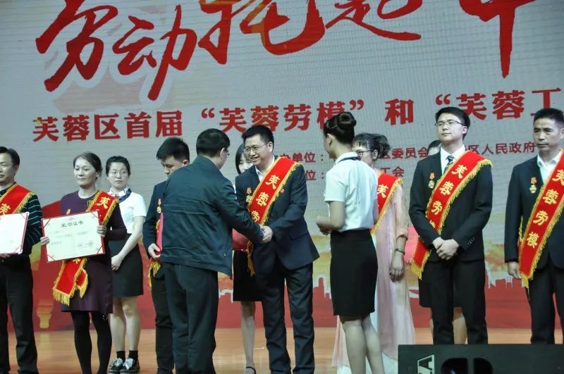 康通总经理刘雅浪同志在芙蓉劳模颁奖典礼现场