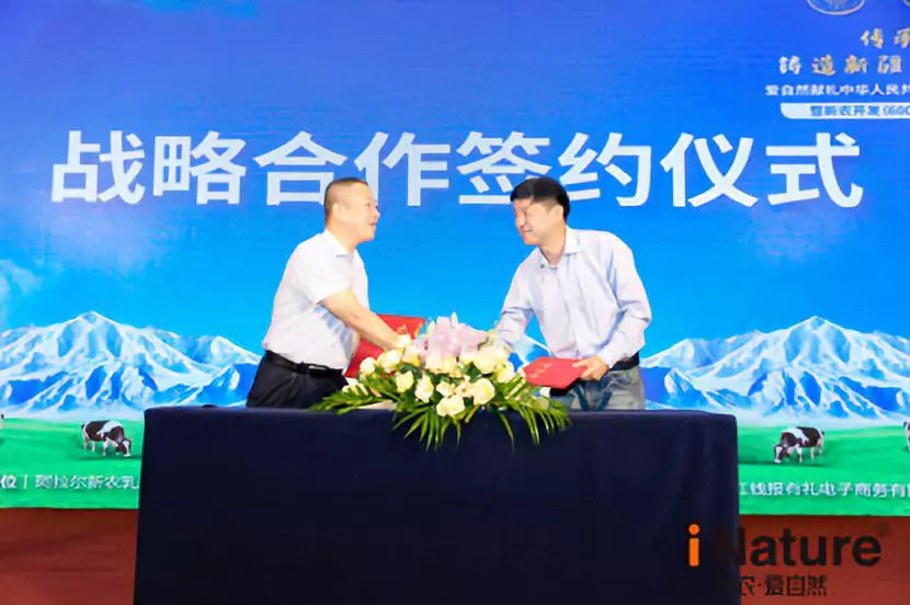 新农集团董事长张春疆与有量联合创始人徐唤春签订战略合作协议