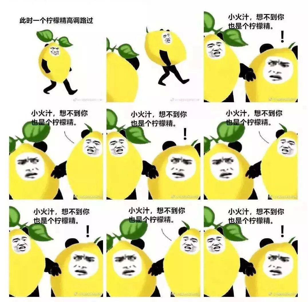 托福口语：用英语怎么说“柠檬精”？