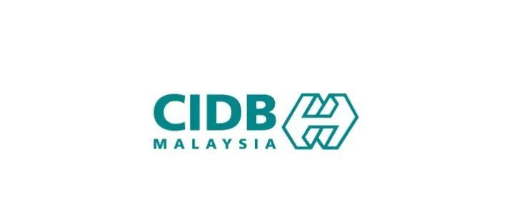 申请 cidb 马来西亚建材产品CIDB认证流程