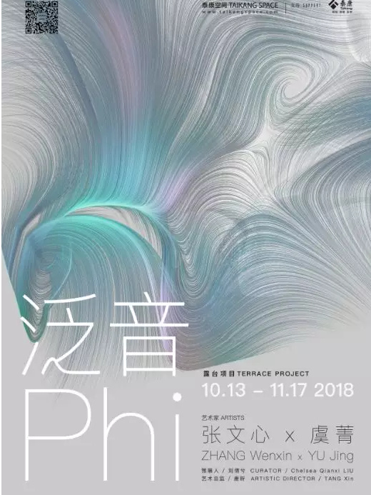 2018北京十一月艺术展览汇总（免费+收费）[墙根网]