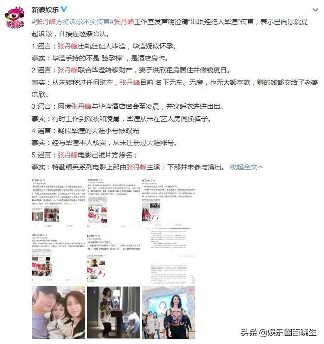 心虚了！张丹峰关闭微博评论，毕滢设置仅半年可见，网友可不傻