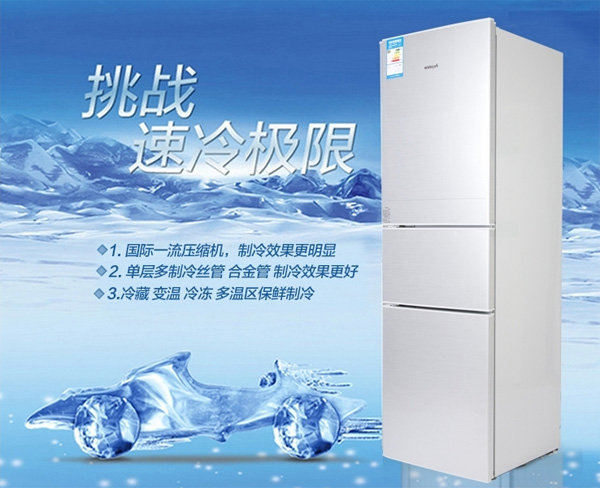 冷设备冰箱