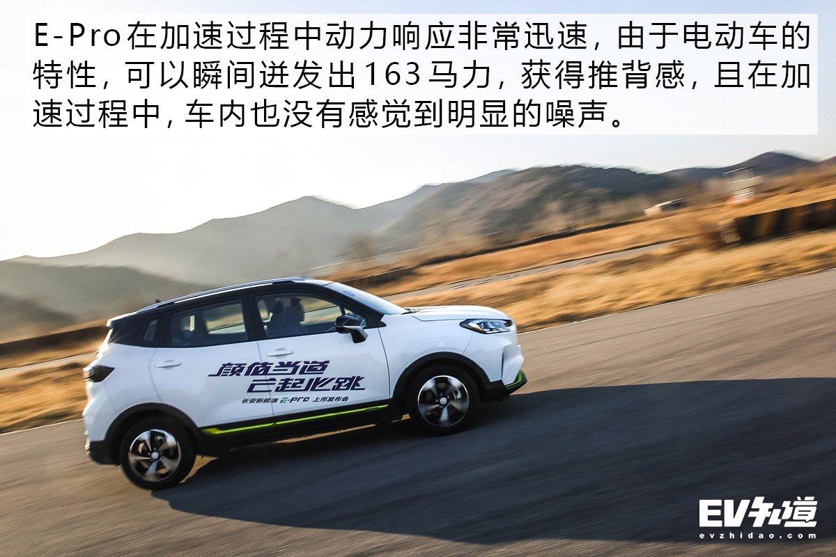 十万级纯电SUV实力选手 体验长安新能源E-Pro