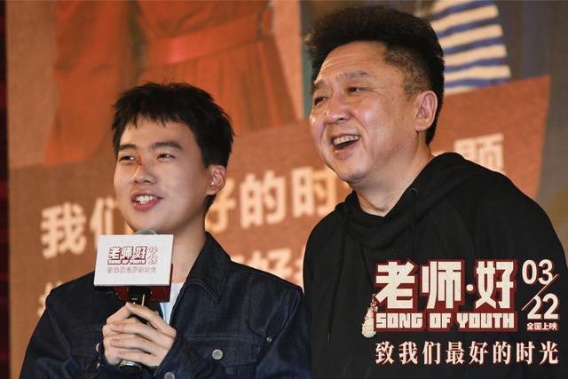《老师·好》上海首映 于谦获郭麒麟“献吻”