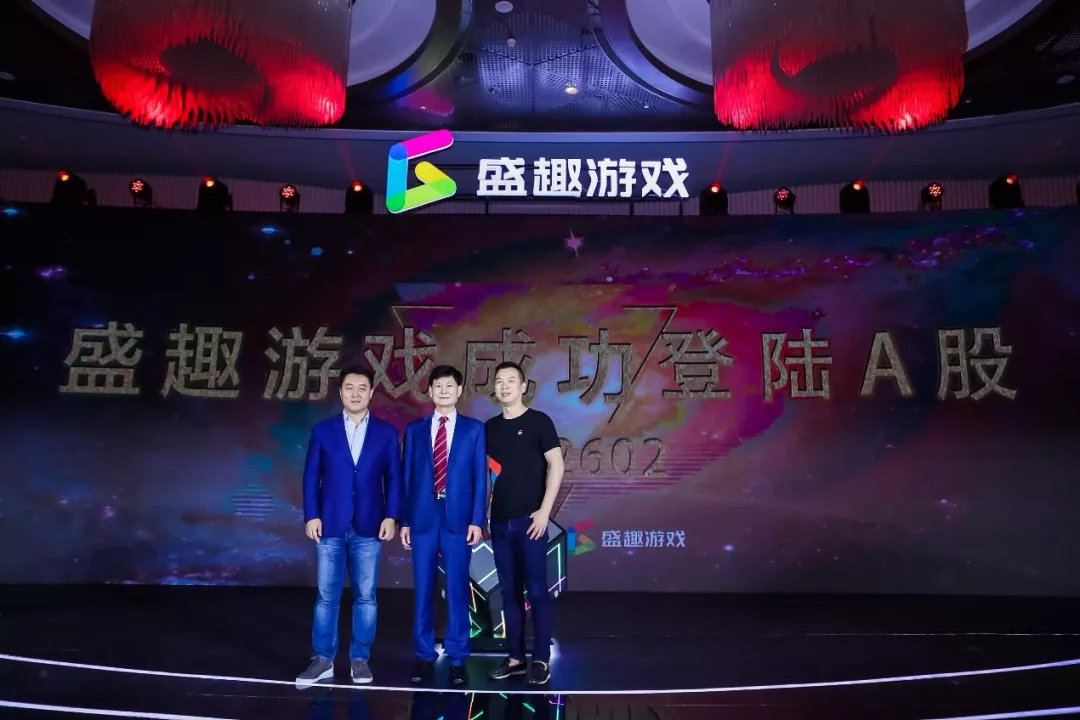 世纪华通集团董事长王苗通（右二）、盛趣游戏董事长王佶（右一）、腾讯高级副总裁马晓