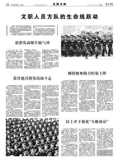 本文刊于2019年10月9日《解放军报》“11”版