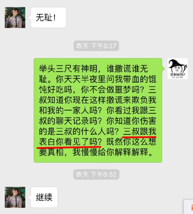 江母斥刘鑫"人渣" 刘鑫发聊天记录暗示其与江歌为同性恋人关系