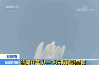 △开幕式上，中国空军的六架歼-10表演机压轴亮相。