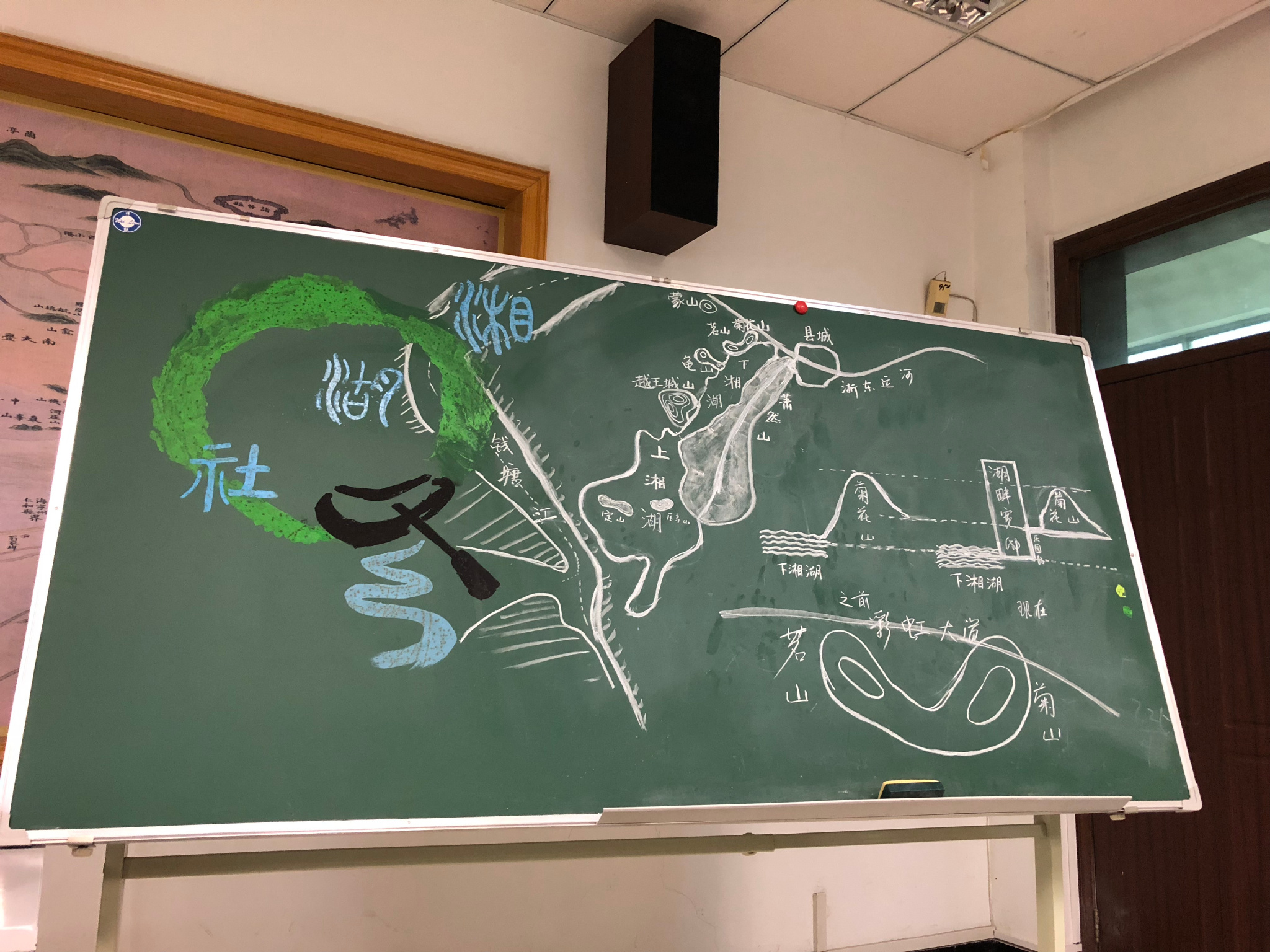 在萧山五中讲课时，张国雄在黑板上画着湘湖和两山位置。王一然 摄