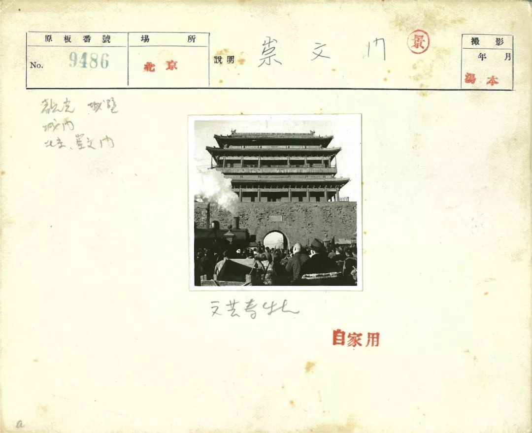 北京崇文门（风景类），用于《文艺春秋》
