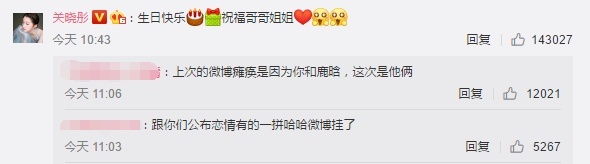  关晓彤评论赵丽颖冯绍峰结婚 两人竟是多年好姐妹