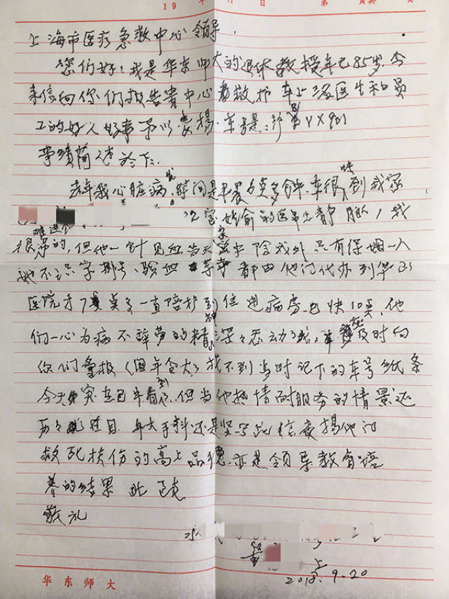 ↑老人写字有些手抖，但她坚持要写下这封信。