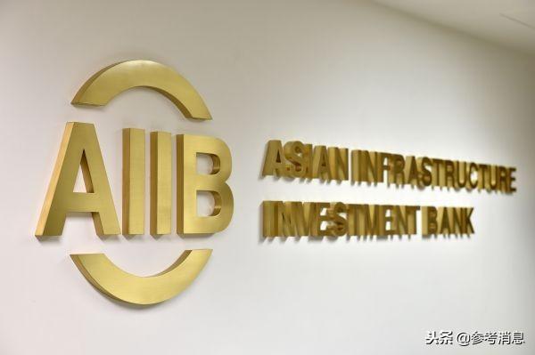 资料图片：2015年12月25日，亚投行正式成立，图为亚洲基础设施投资银行的标识。