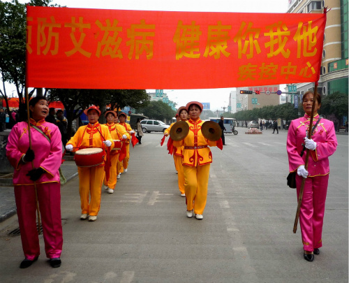 2009年12月1日，广西全州县老年腰鼓队行走在街头宣传“预防艾滋病，健康你我他”