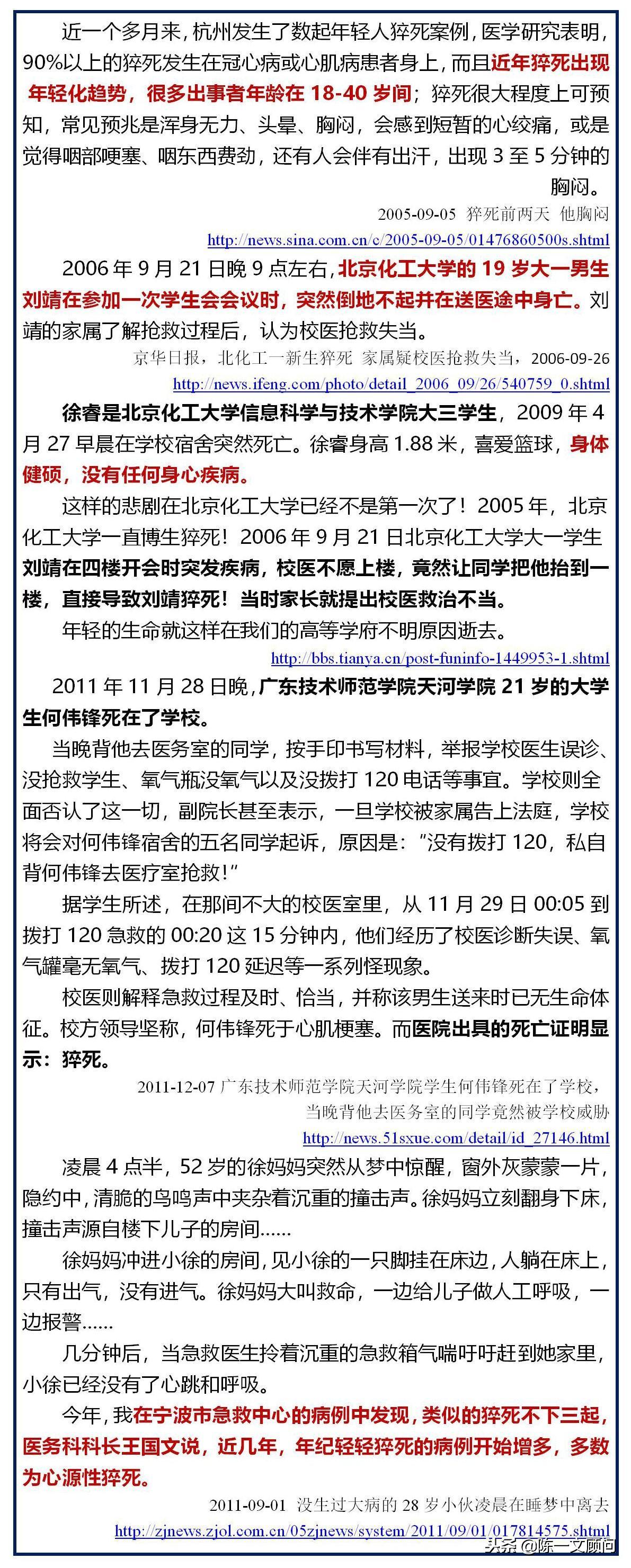 中国医科院确认肿瘤高发与转基因大豆有关！！_图1-61
