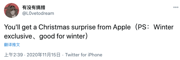 2-l0vetodream 推文泄露苹果圣诞节惊喜