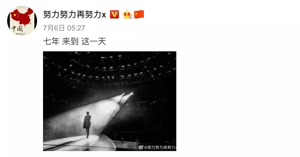 张艺兴的微博，他等到了七年来的首次个人巡回演唱会