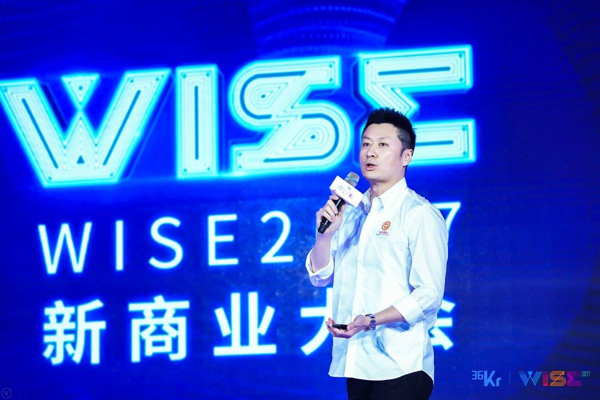 华风爱科CEO冯雪：看到天气的经济价值 | WISE2017新商业大会