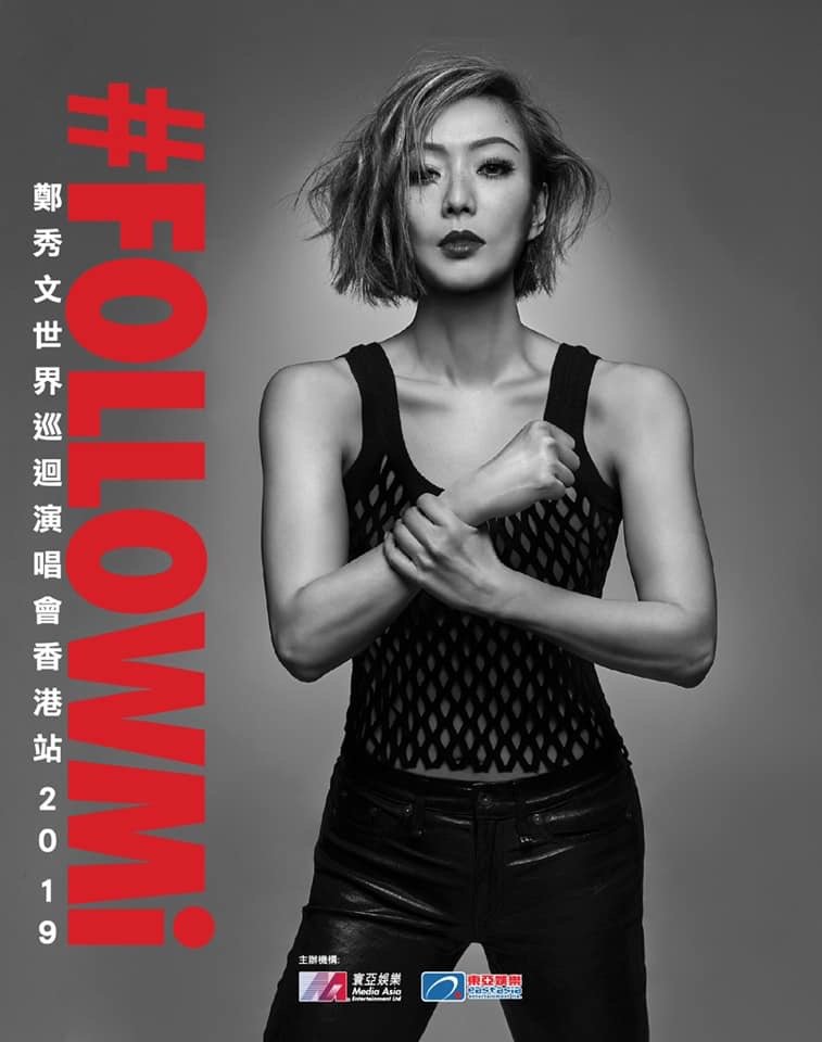 郑秀文 #FOLLOWMi 世界巡回演唱会 2019 香港站 红馆售票 买票 Poster