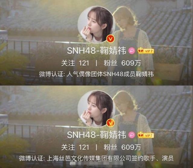 주 Jingyi 마이크로 블로깅 가수, 배우, 단일 파리로 의심되는 SNH48 접두사를 제거?