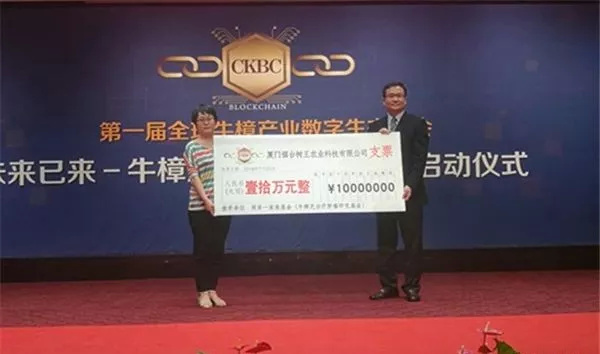 全球牛樟芝区块链产业联盟向中国社会福利基金会两岸一家亲基金捐赠10万元