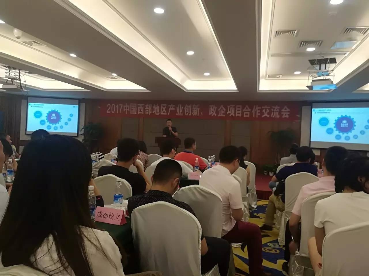 企业代表东哲科技董事长陈尔东先生发言